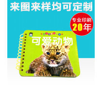 兒童識(shí)動(dòng)物產(chǎn)品信息