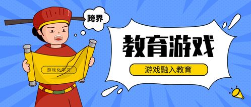 游戲融入教育是未來教育產品趨勢